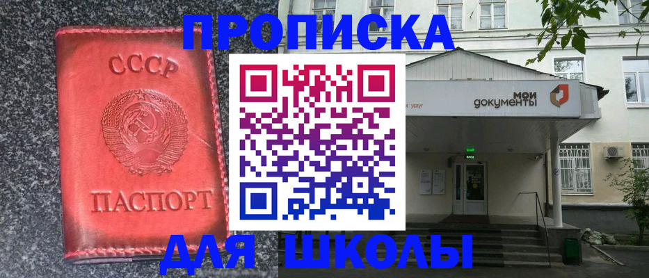 прописка поиск в Егорьевске