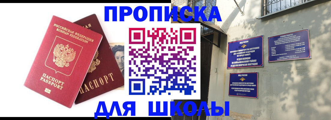 прописка регистрация в Егорьевске