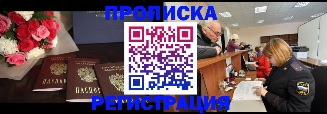 временная регистрация законно в Егорьевске