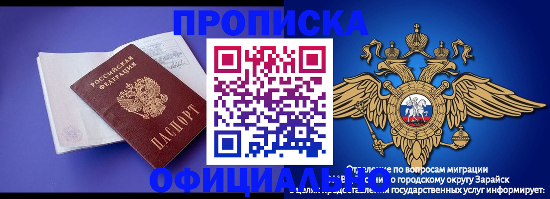прописка в квартире в Егорьевске
