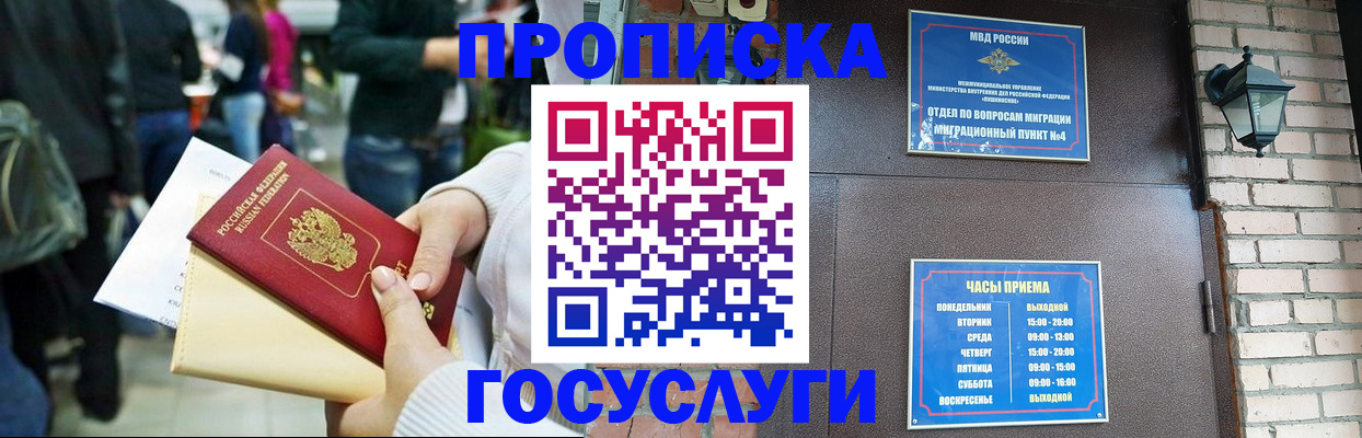 найти адрес прописки в Егорьевске